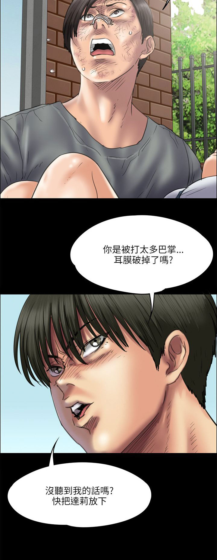 《隐忍》第76章开始吧 第5页