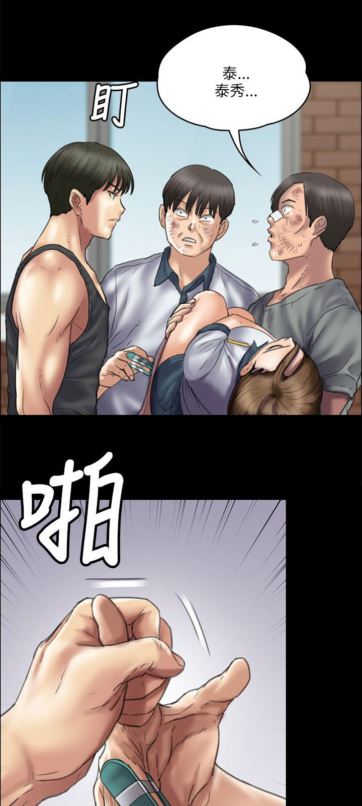 《隐忍》第76章开始吧 第8页