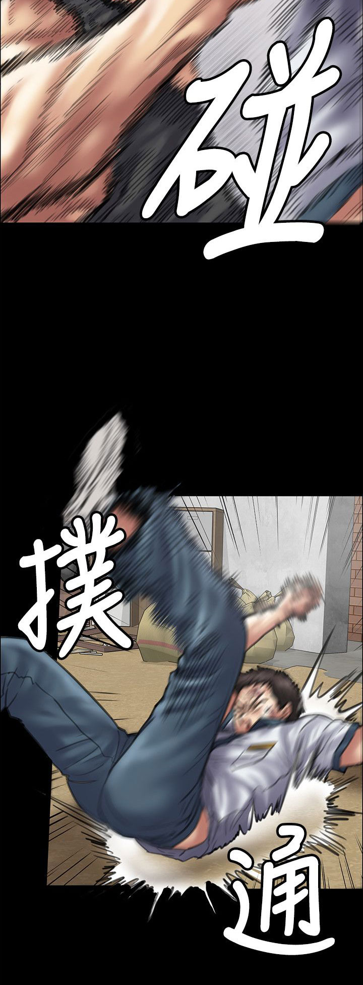 《隐忍》第79章不能吃亏 第10页