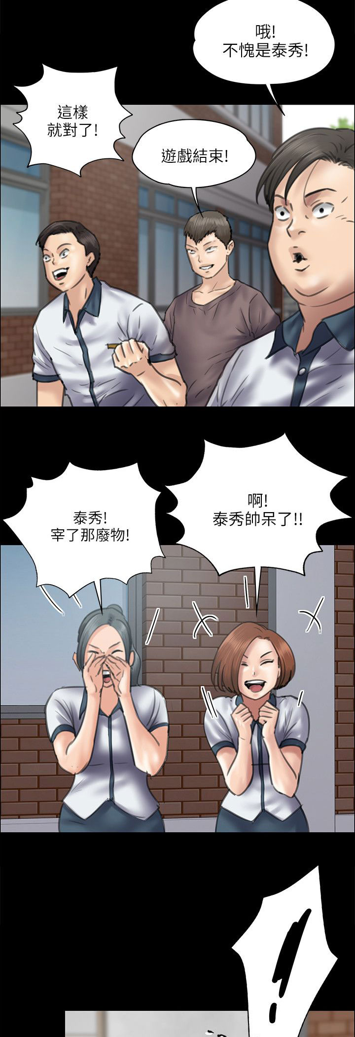 《隐忍》第79章不能吃亏 第11页