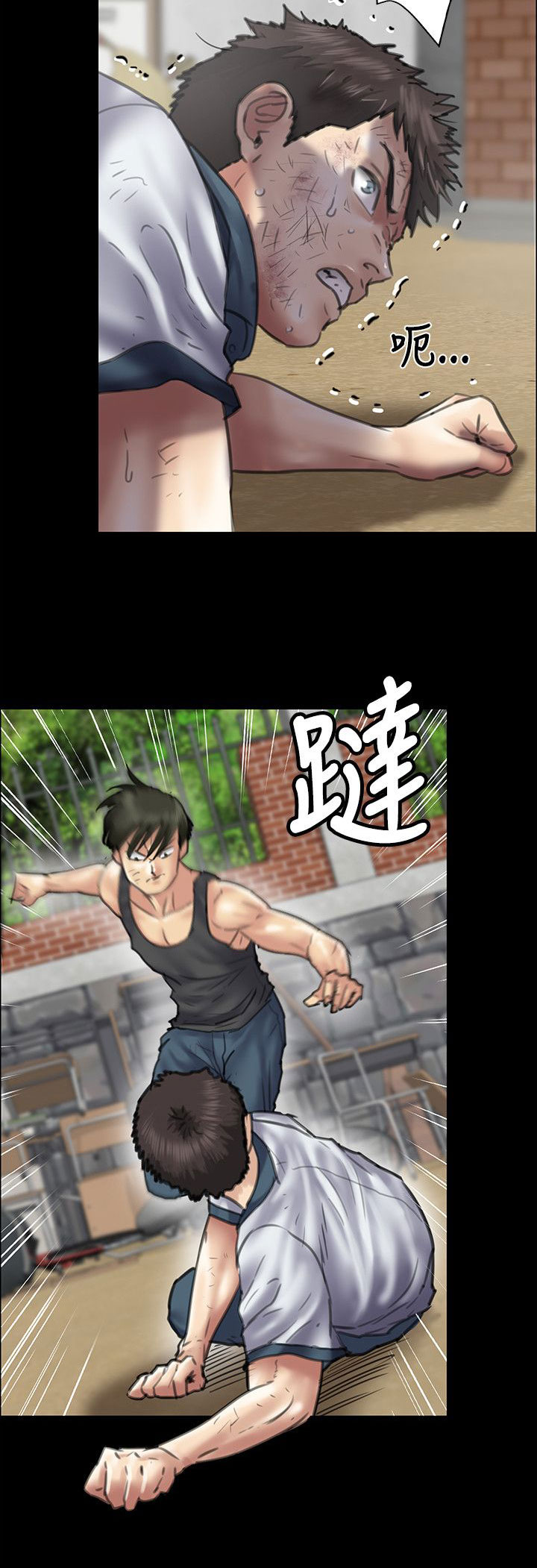《隐忍》第79章不能吃亏 第12页