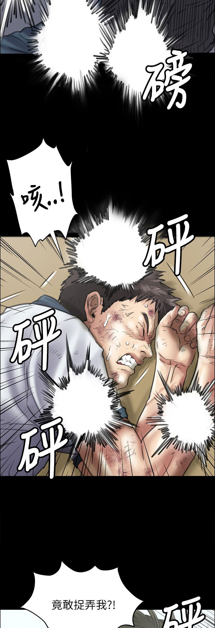 《隐忍》第79章不能吃亏 第14页