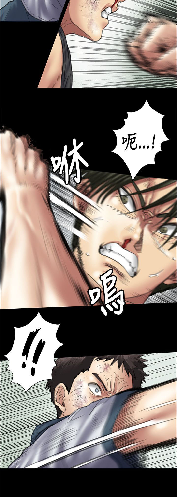 《隐忍》第79章不能吃亏 第2页