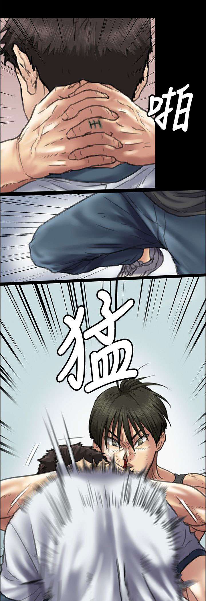 《隐忍》第79章不能吃亏 第3页