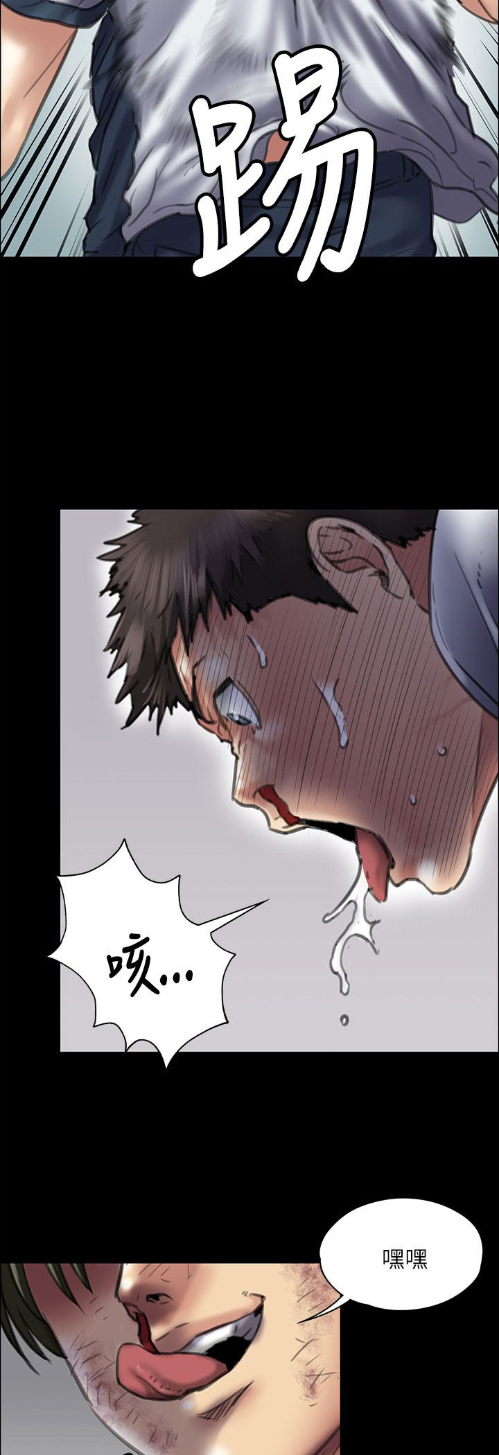 《隐忍》第79章不能吃亏 第4页