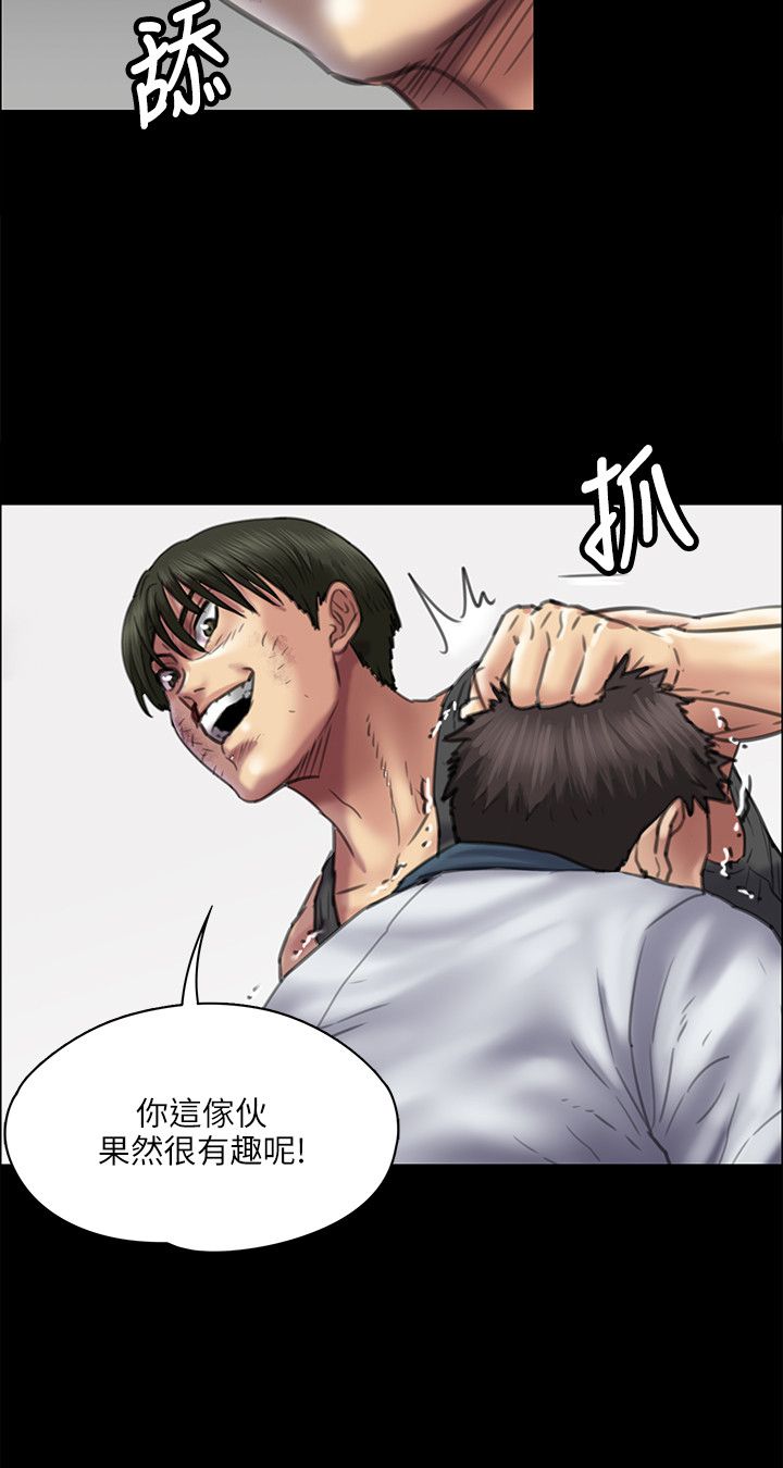 《隐忍》第79章不能吃亏 第5页
