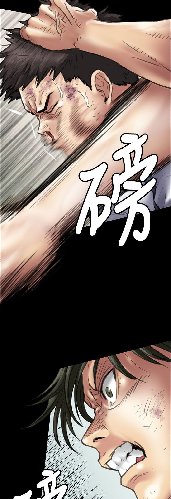 《隐忍》第79章不能吃亏 第7页