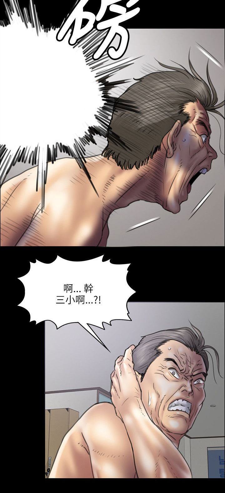 《隐忍》第80章可怕的眼神 第10页