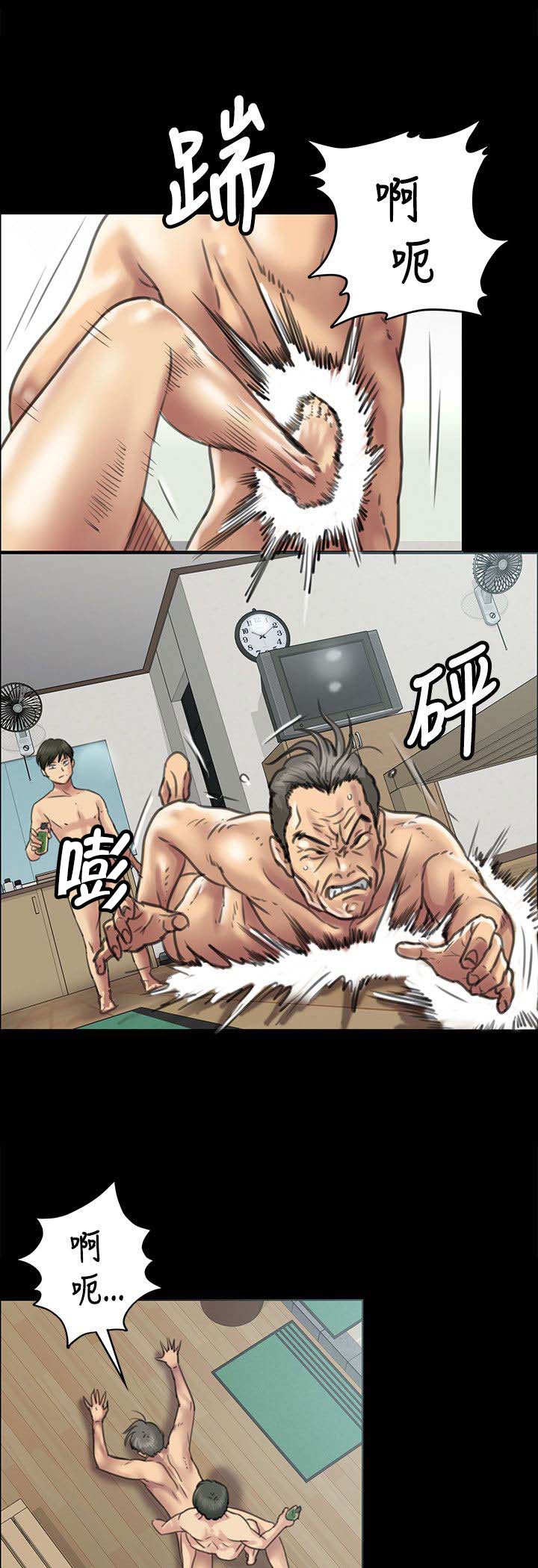 《隐忍》第80章可怕的眼神 第11页