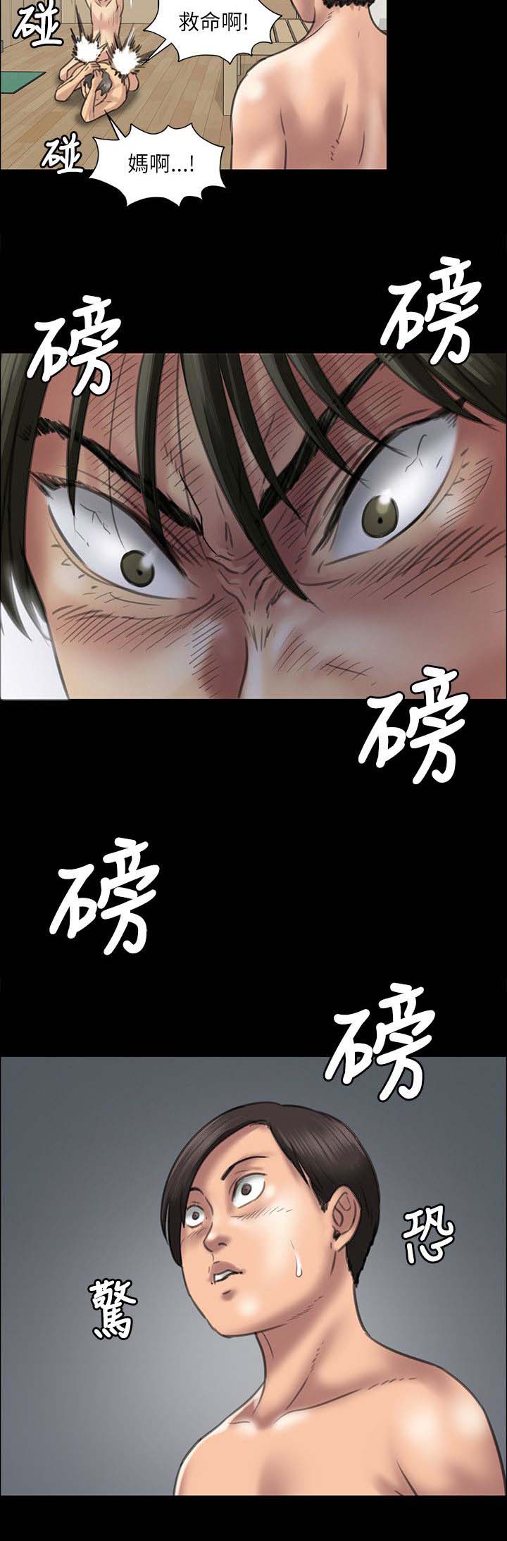 《隐忍》第80章可怕的眼神 第14页