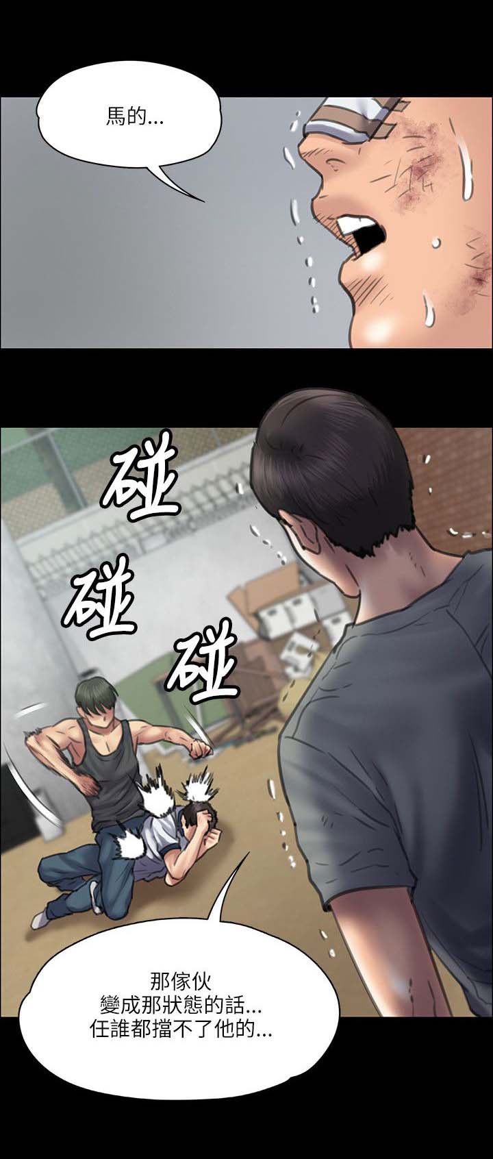 《隐忍》第80章可怕的眼神 第1页