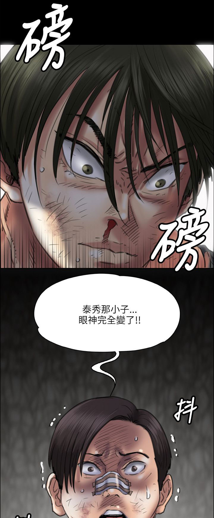 《隐忍》第80章可怕的眼神 第2页