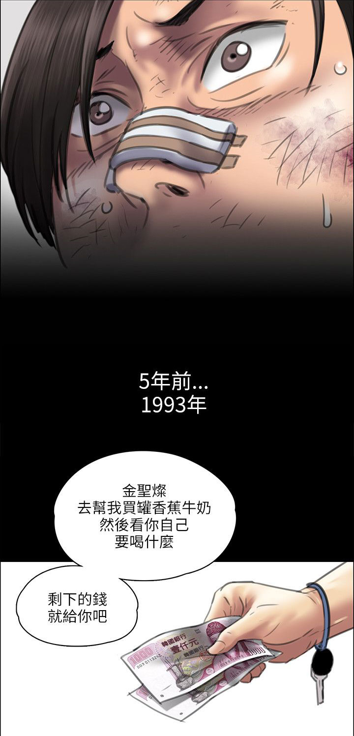 《隐忍》第80章可怕的眼神 第4页