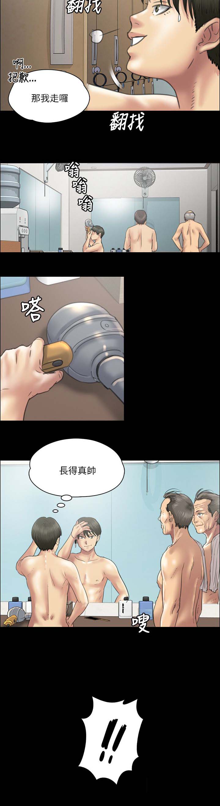 《隐忍》第80章可怕的眼神 第6页