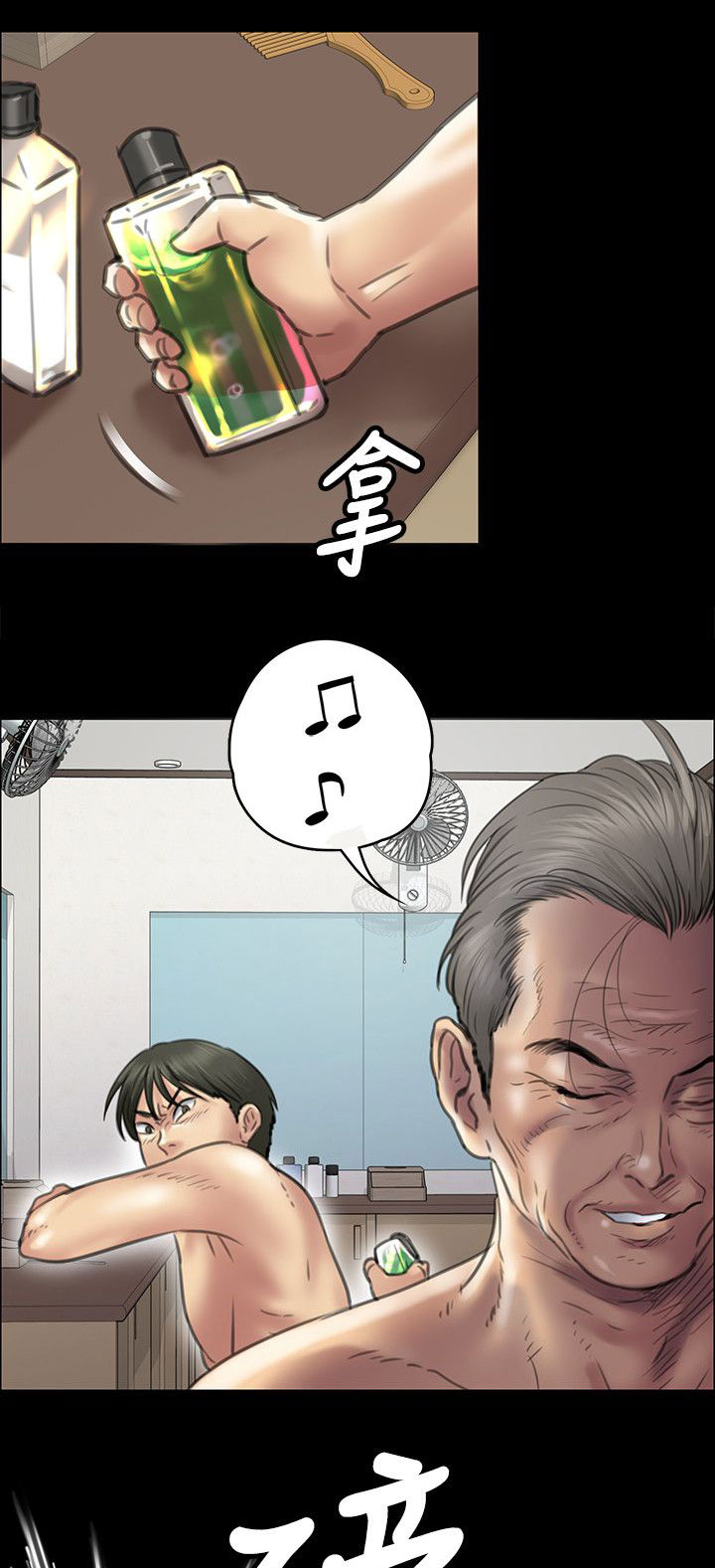 《隐忍》第80章可怕的眼神 第9页