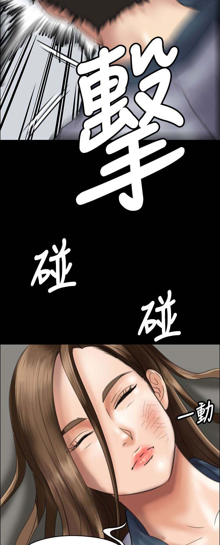 《隐忍》第81章奸笑 第10页