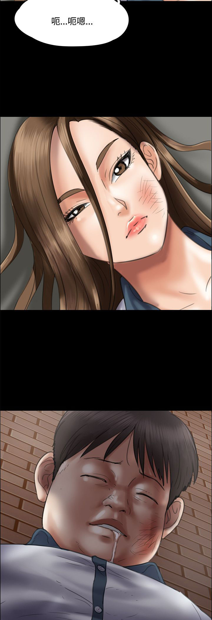 《隐忍》第81章奸笑 第11页