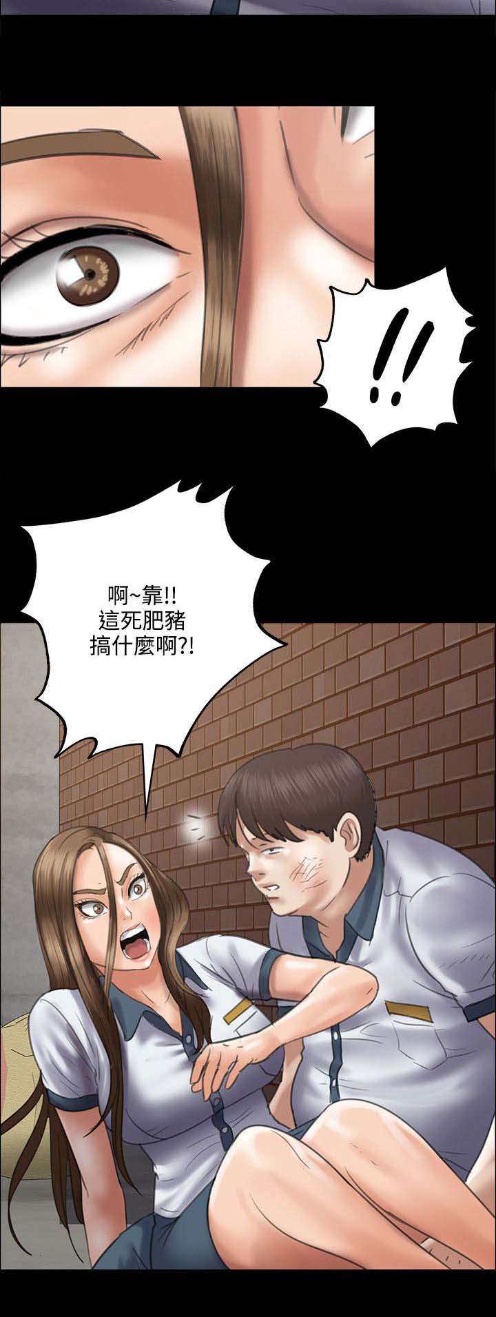 《隐忍》第81章奸笑 第12页