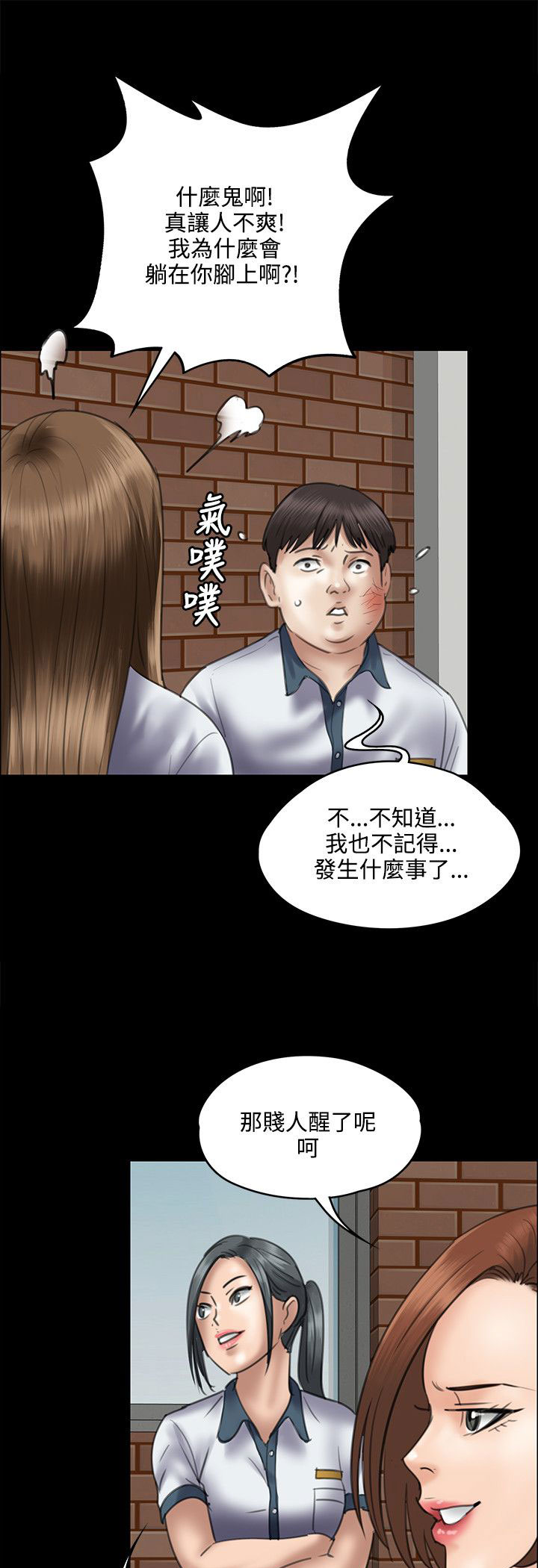 《隐忍》第81章奸笑 第13页