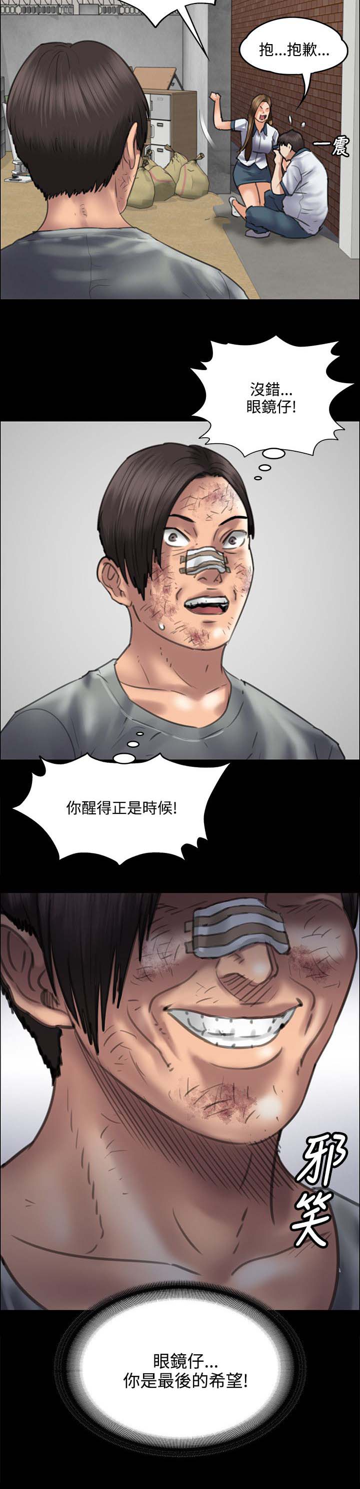 《隐忍》第81章奸笑 第15页