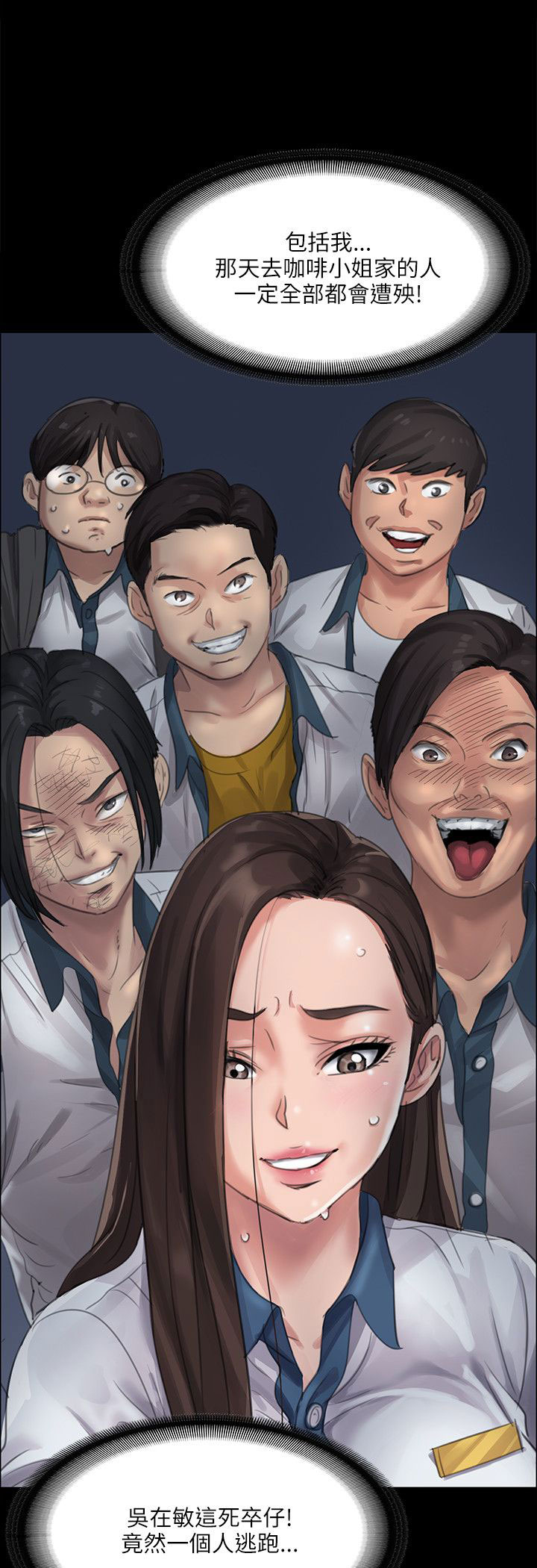 《隐忍》第81章奸笑 第1页