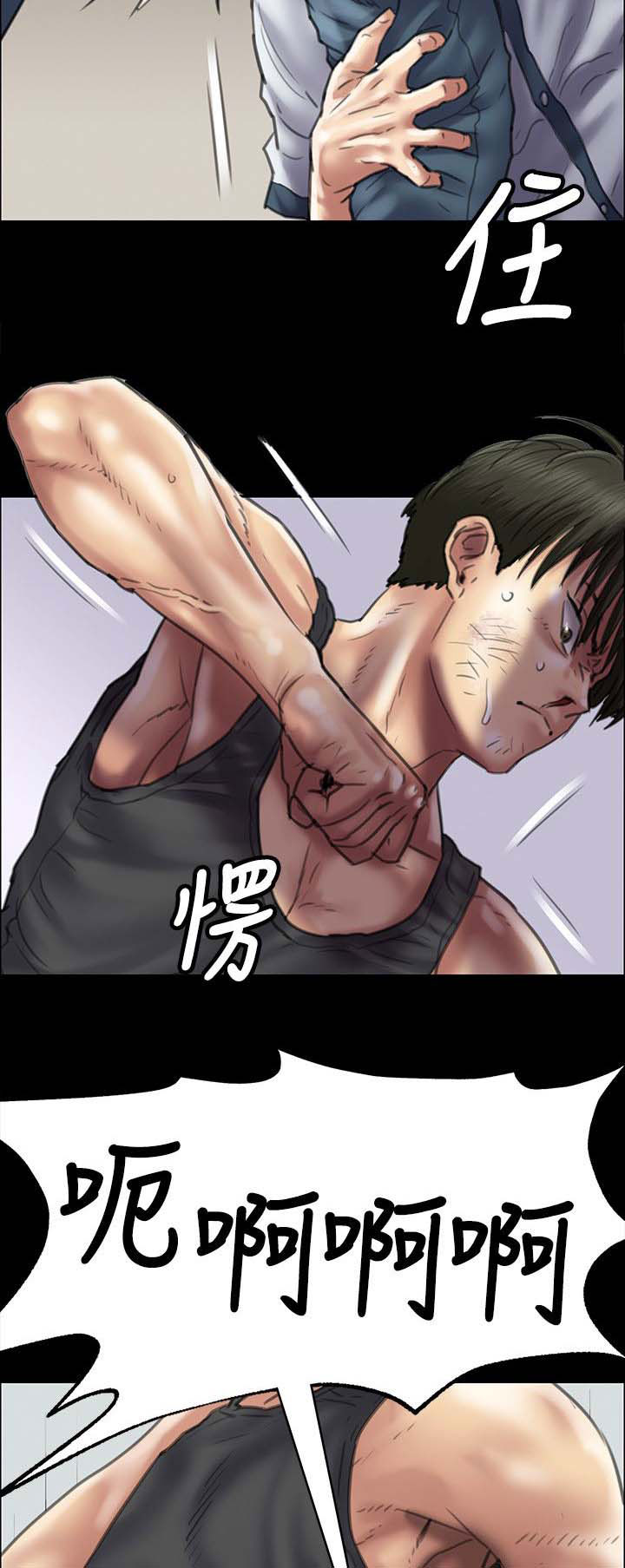 《隐忍》第81章奸笑 第4页