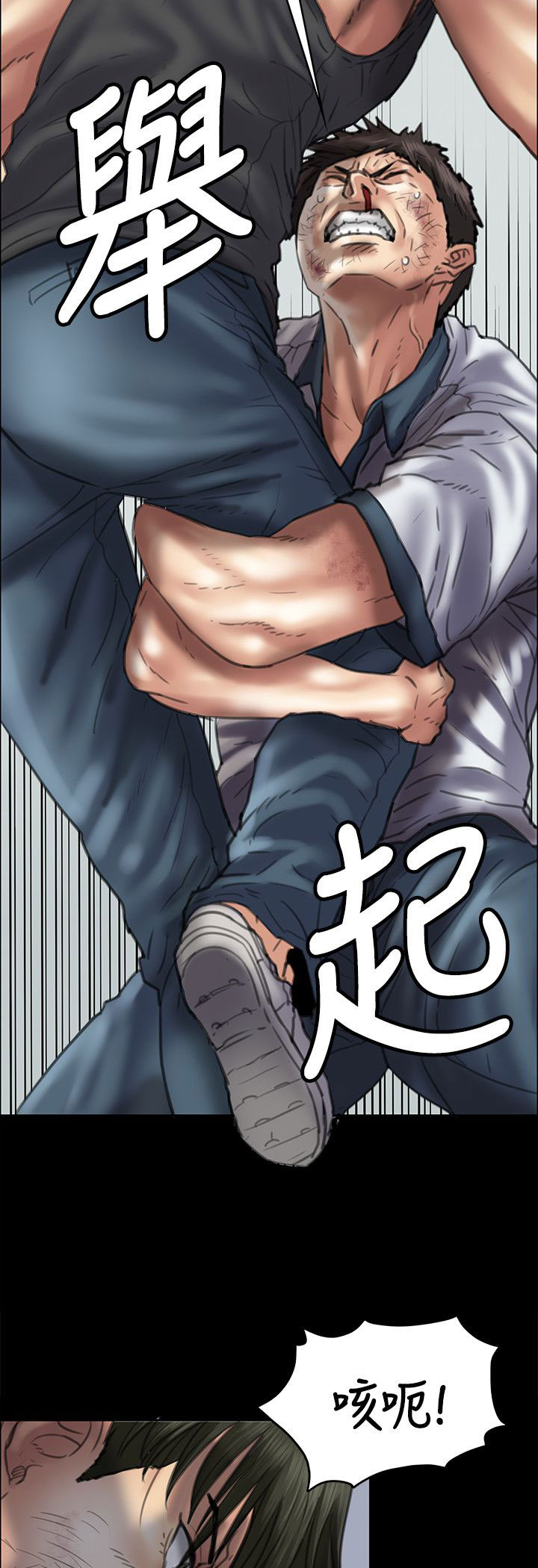 《隐忍》第81章奸笑 第5页