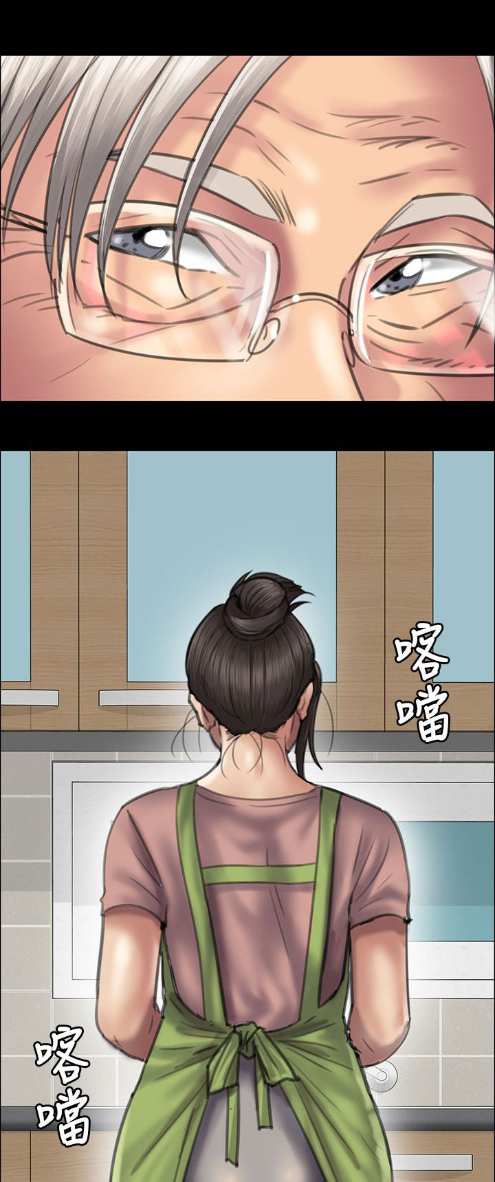 《隐忍》第82章帮佣 第10页