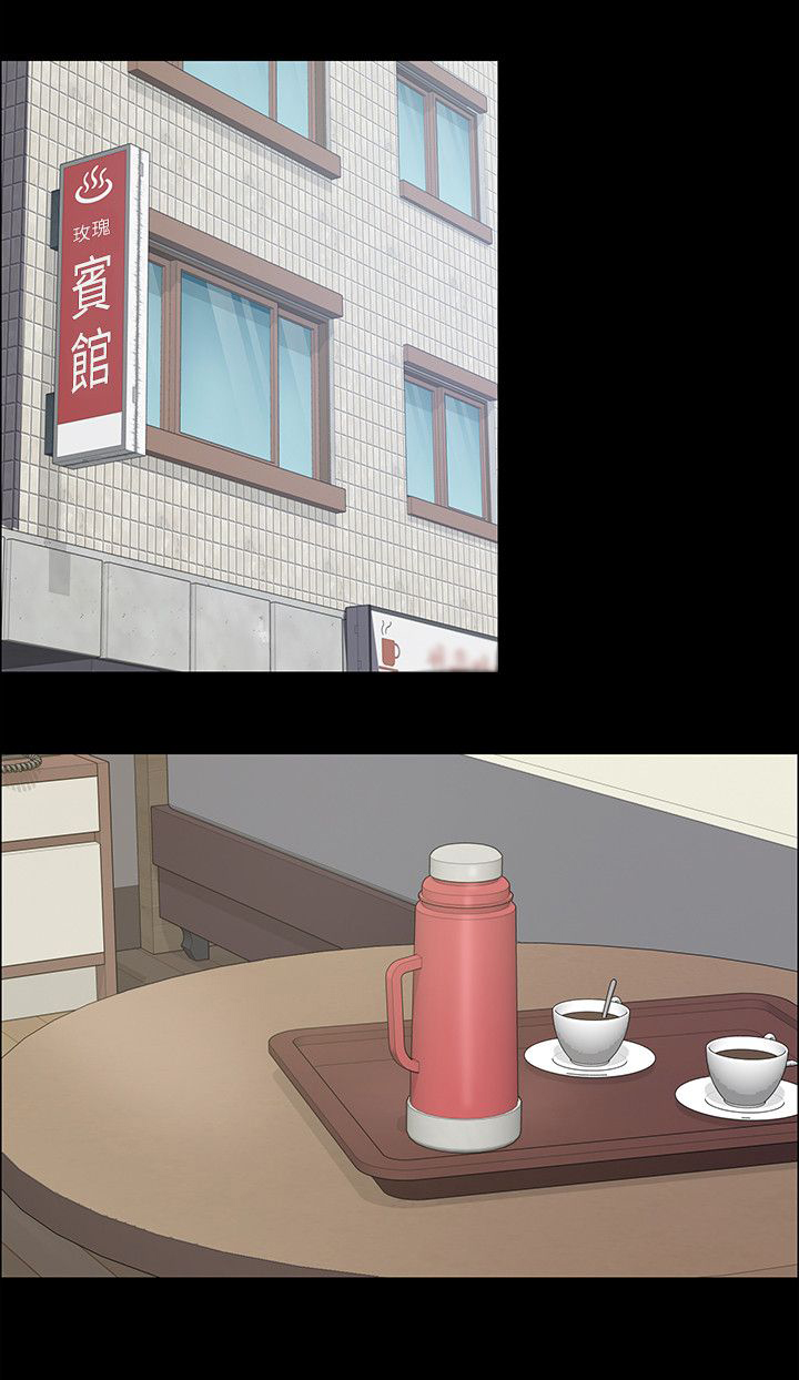 《隐忍》第82章帮佣 第1页