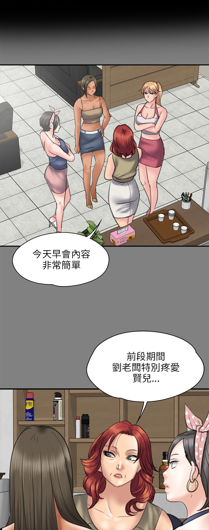 《隐忍》第82章帮佣 第2页