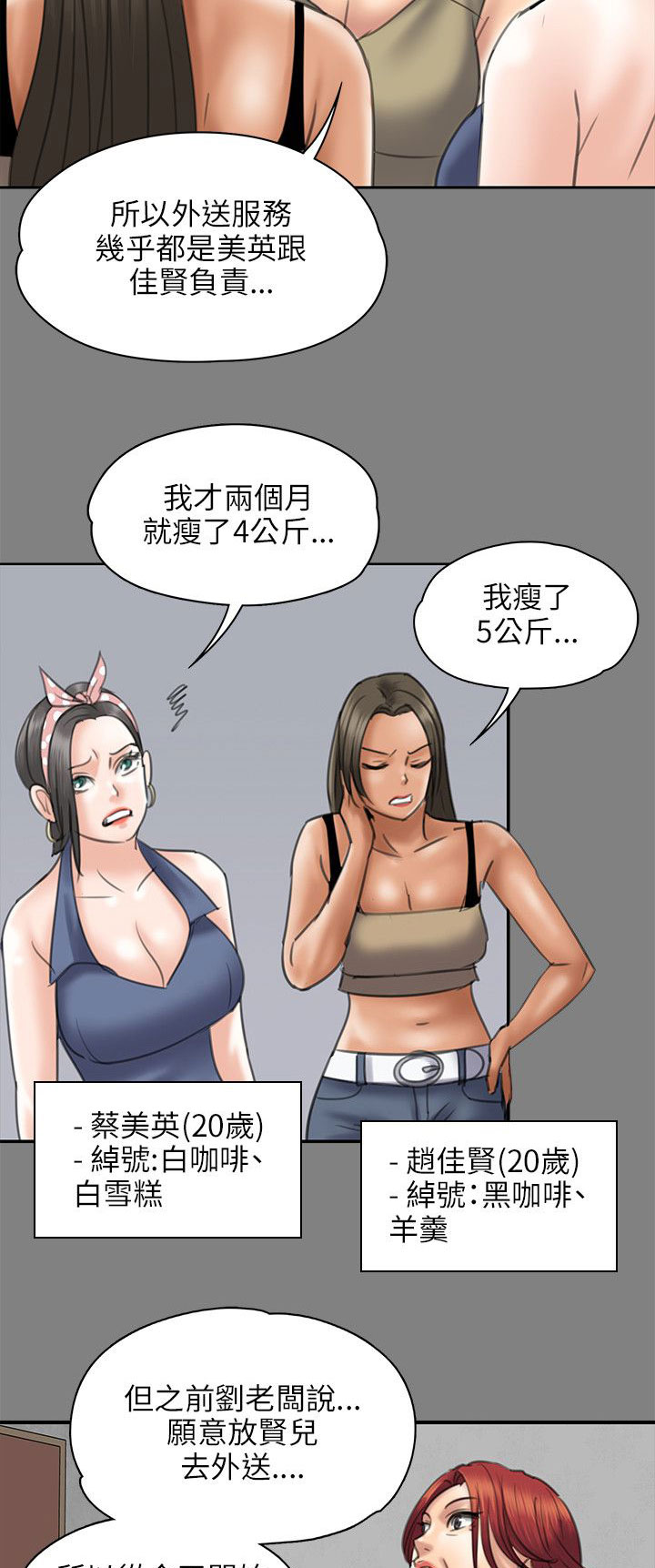 《隐忍》第82章帮佣 第3页