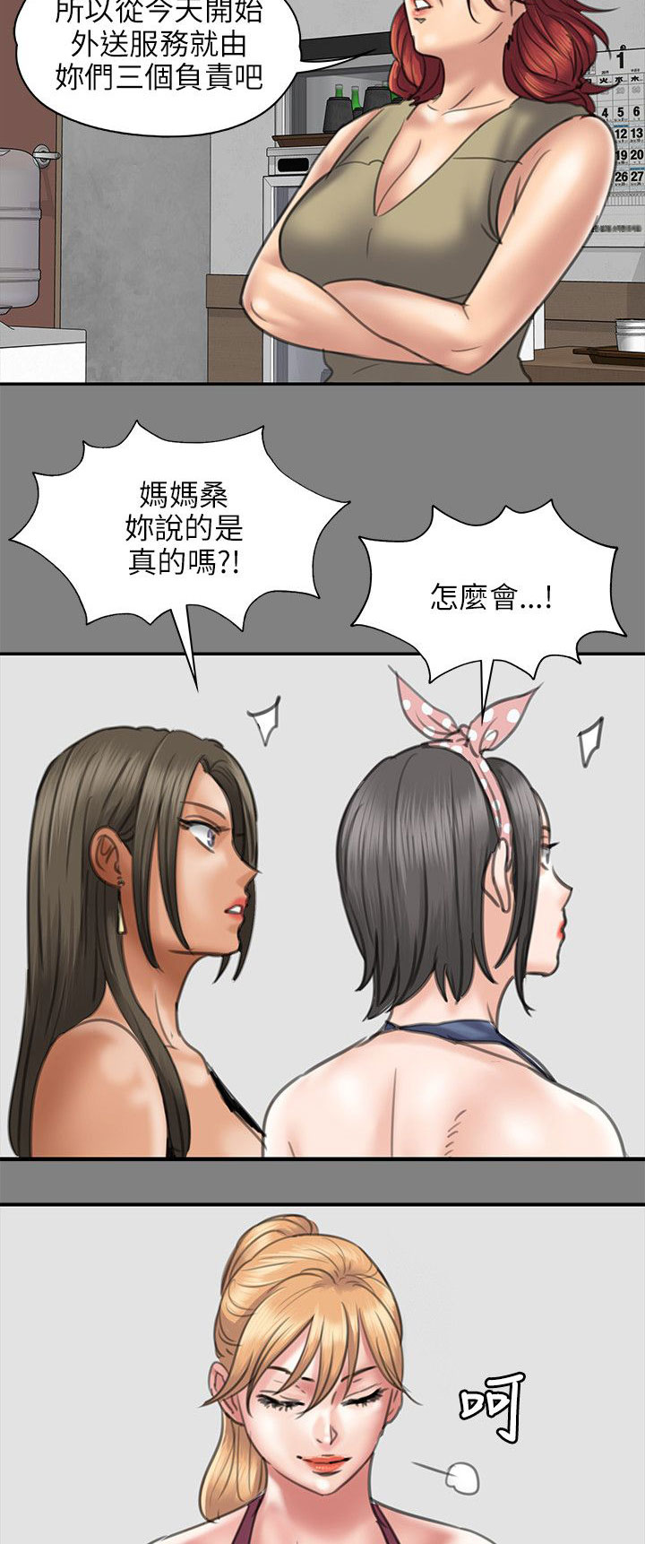 《隐忍》第82章帮佣 第4页