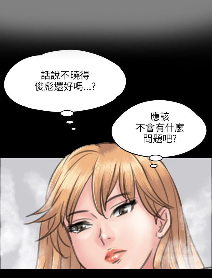 《隐忍》第82章帮佣 第6页