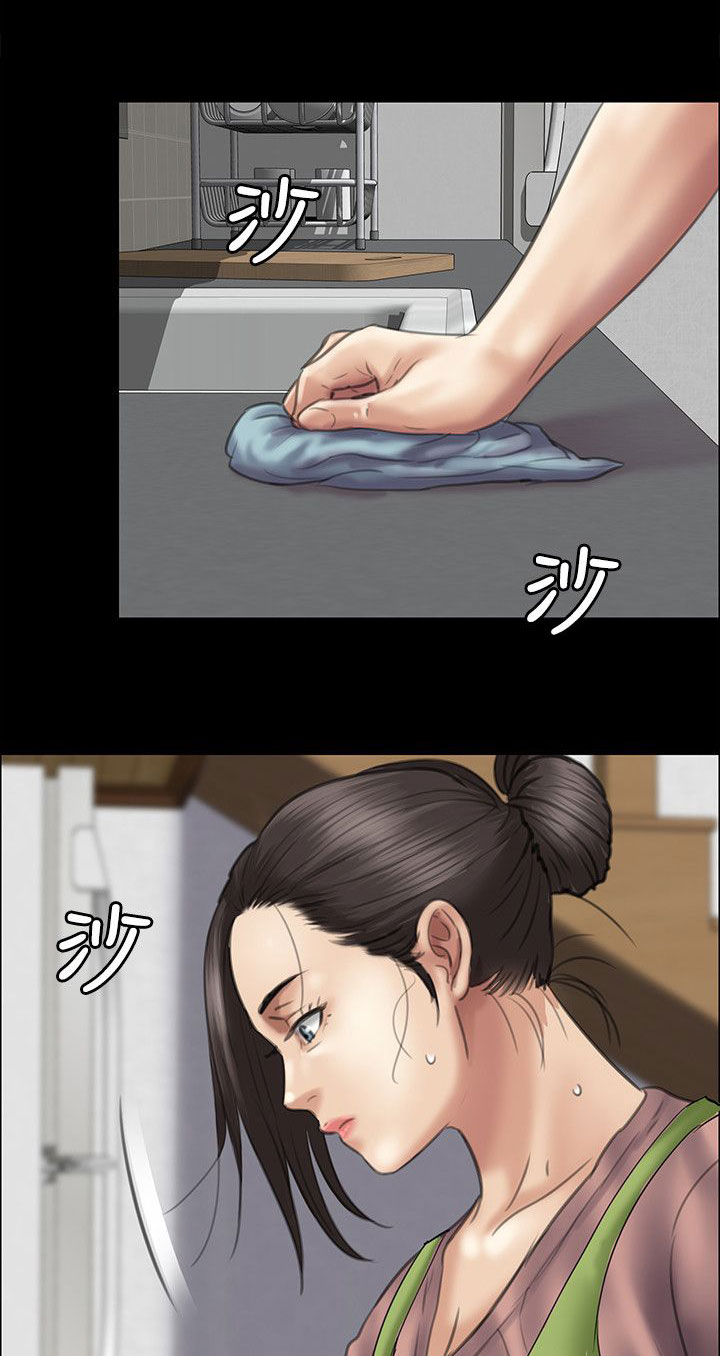 《隐忍》第82章帮佣 第7页