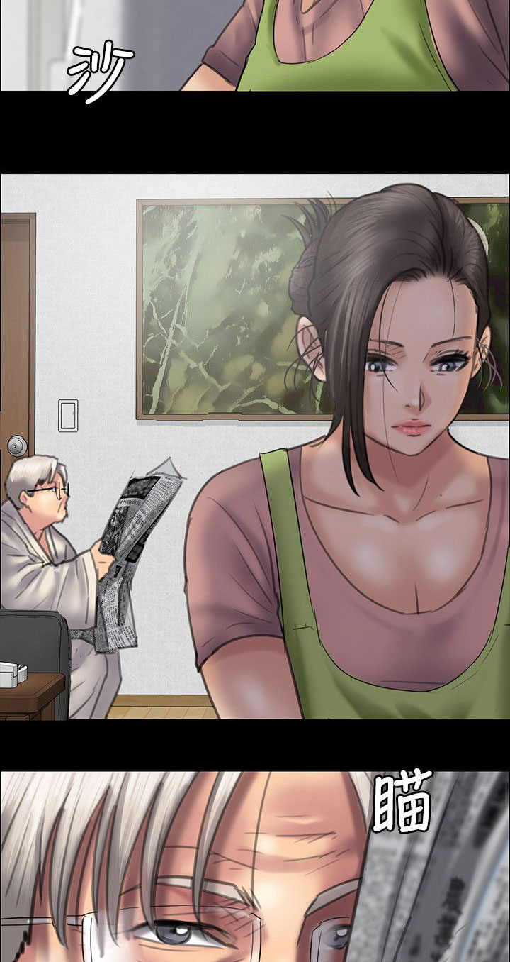 《隐忍》第82章帮佣 第8页