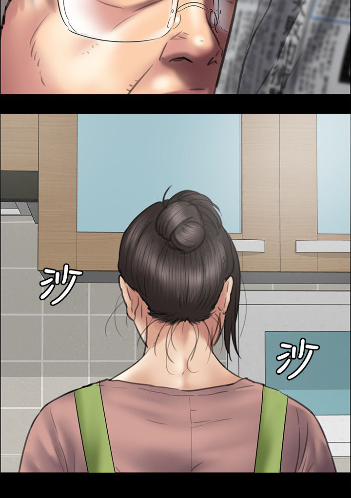 《隐忍》第82章帮佣 第9页