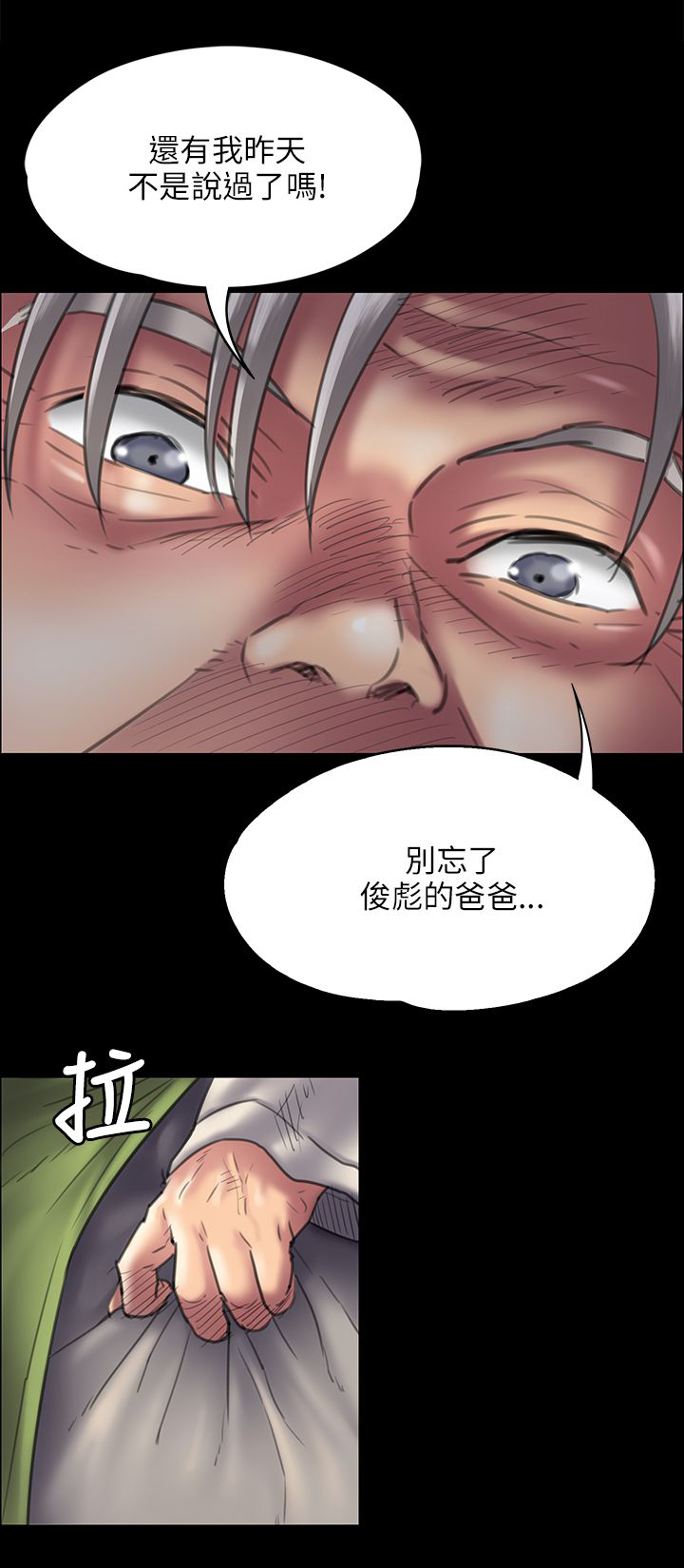 《隐忍》第83章屈辱 第11页