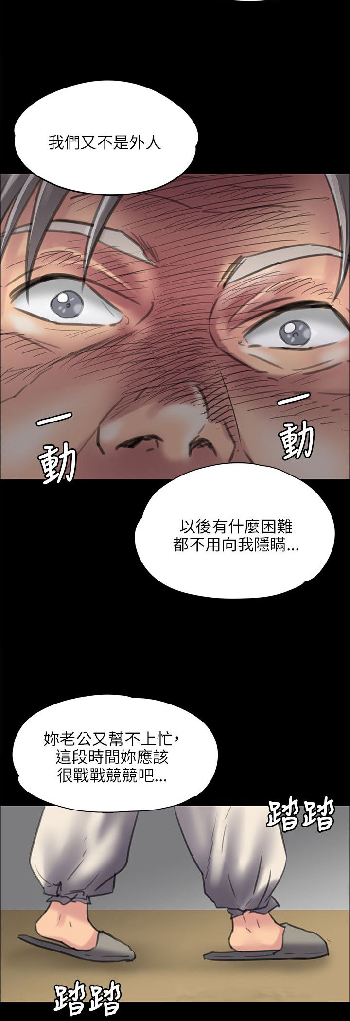 《隐忍》第83章屈辱 第2页