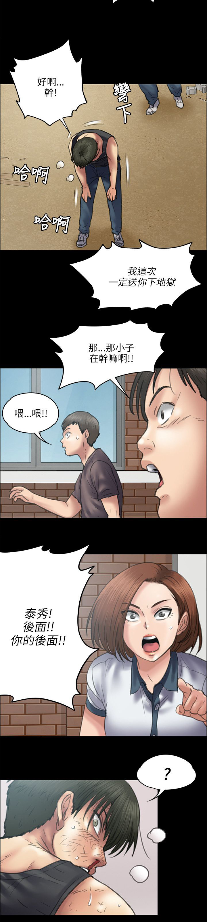 《隐忍》第84章欺与辱 第14页