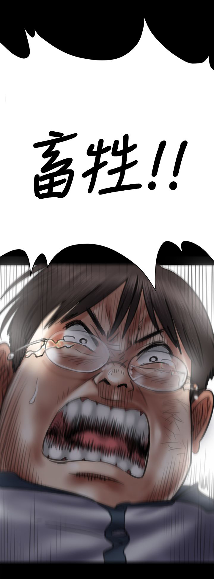 《隐忍》第84章欺与辱 第16页