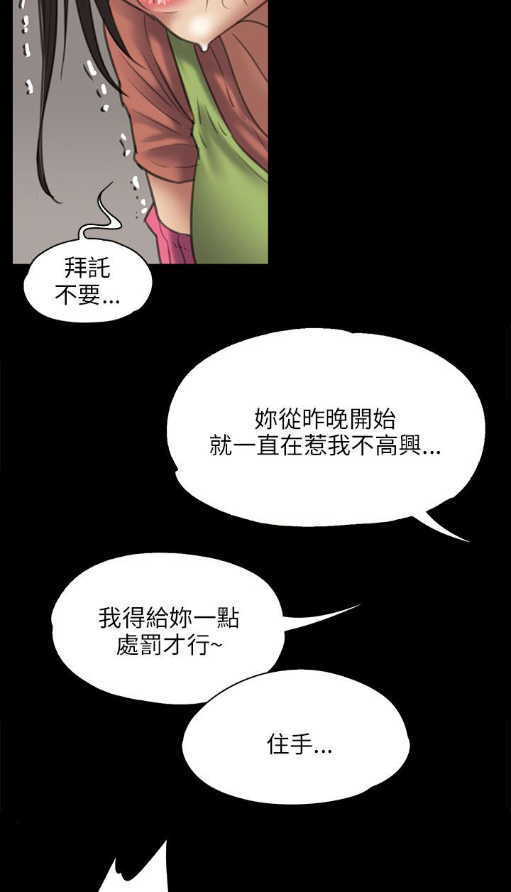 《隐忍》第84章欺与辱 第2页
