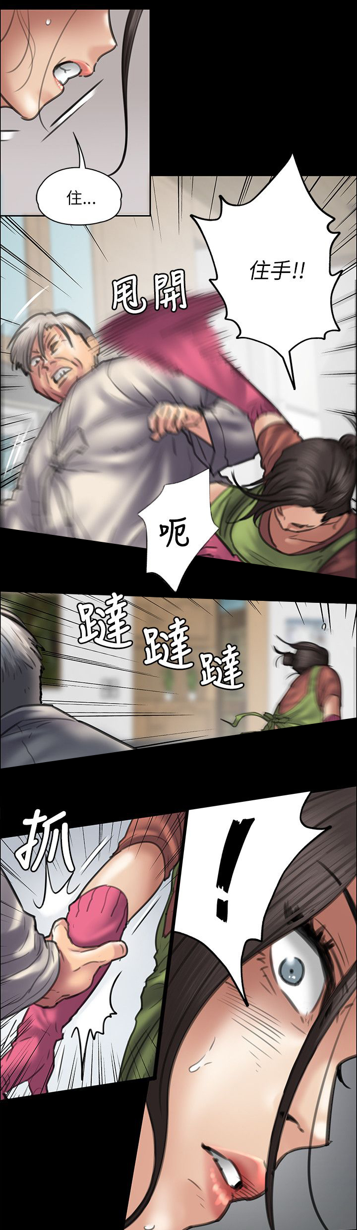 《隐忍》第84章欺与辱 第4页