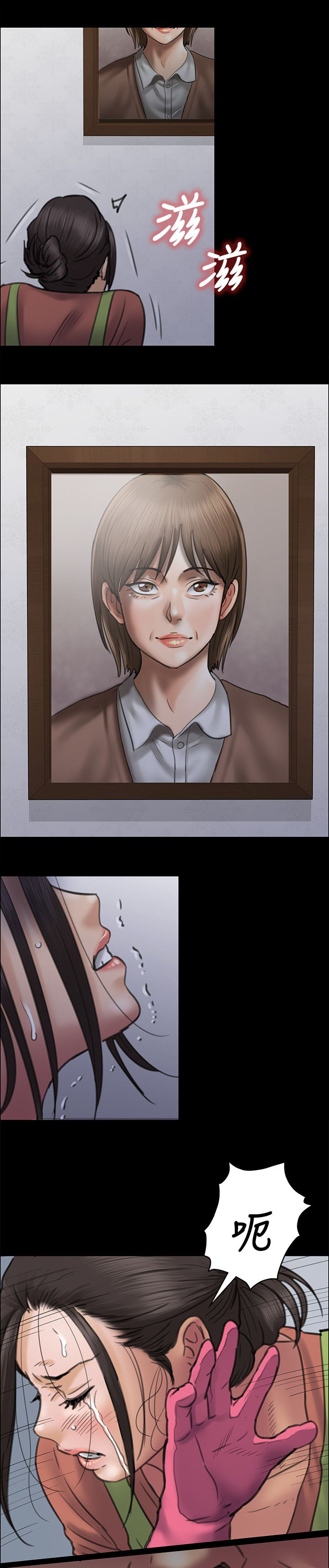 《隐忍》第84章欺与辱 第9页