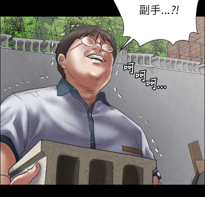 《隐忍》第85章说服 第11页
