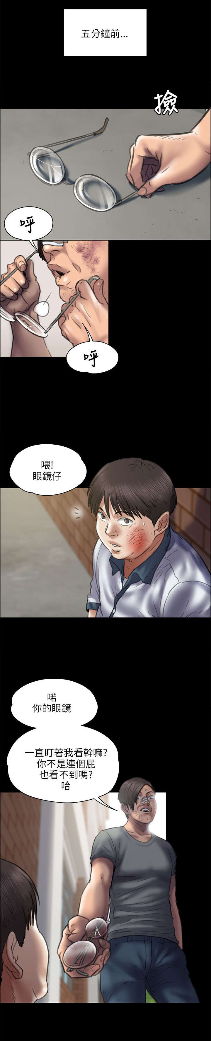 《隐忍》第85章说服 第1页
