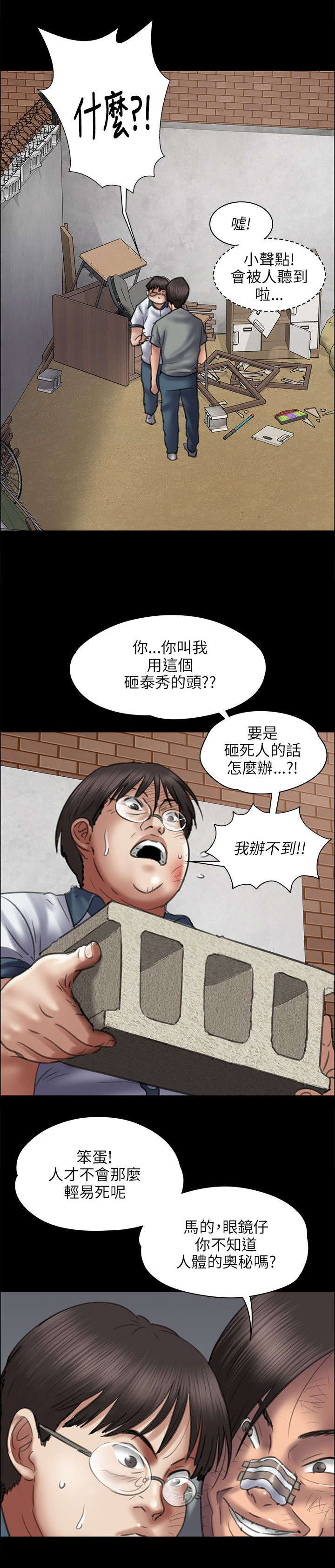 《隐忍》第85章说服 第3页