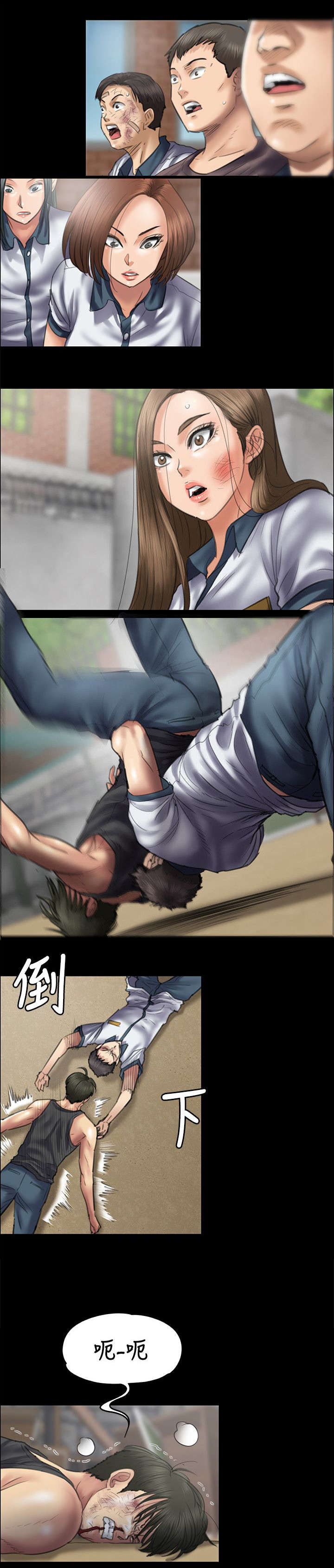 《隐忍》第87章自尊心 第1页