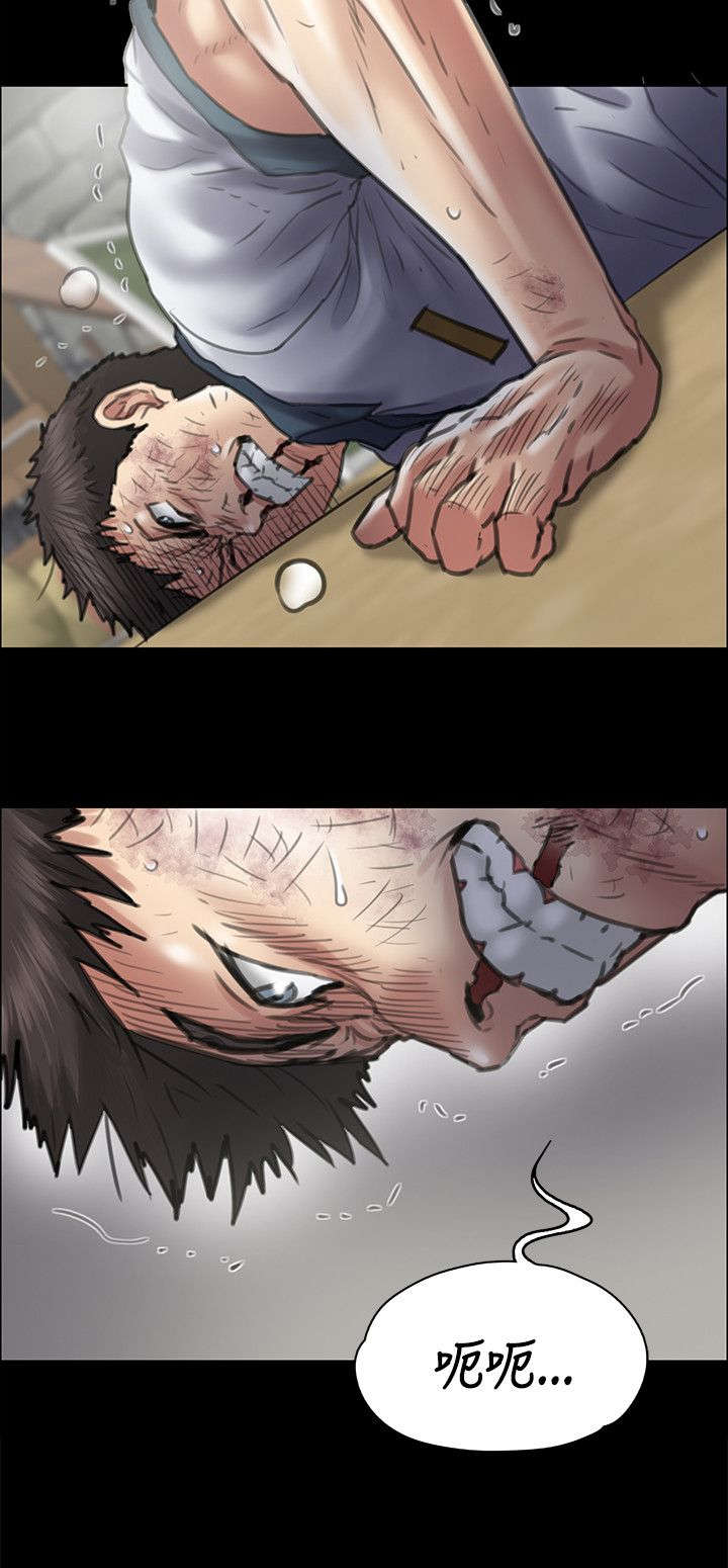 《隐忍》第87章自尊心 第4页
