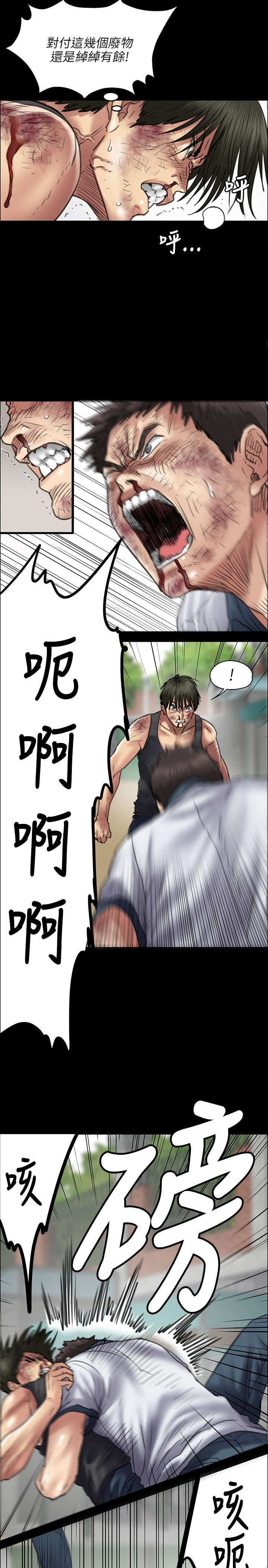 《隐忍》第87章自尊心 第6页