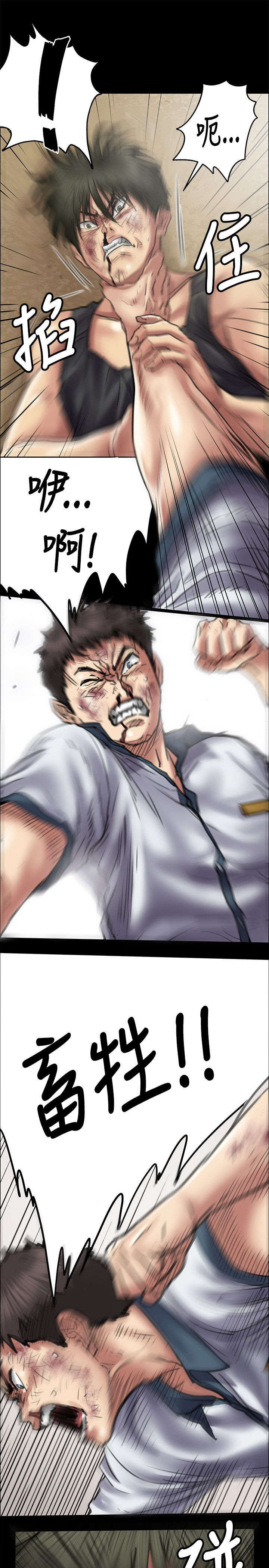 《隐忍》第87章自尊心 第8页